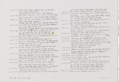 박형진, 호두나무 기록지,29.5x42cm,2023